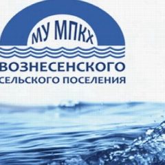 Канал МУНИЦИПАЛЬНОЕ УНИТАРНОЕ МНОГООТРАСЛЕВОЕ ПРЕДПРИЯТИЕ КОММУНАЛЬНОГО ХОЗЯЙСТВА ВОЗНЕСЕНСКОГО СЕЛЬСКОГО ПОСЕЛЕНИЯ ЛАБИНСКОГО РАЙОНА в мессенджере MAX — 236 подписчиков