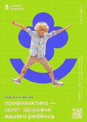 Канал ГБУЗ "ДГБ г.Новороссийска" МЗ КК в мессенджере MAX — 83 подписчика