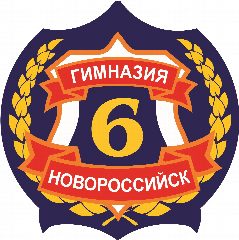 Канал МАОУ ГИМНАЗИЯ № 6 г. Новороссийск в мессенджере MAX — 2 475 подписчиков