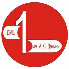 Канал ДМШ 1 им. А.С.Данини г. Новороссийс в мессенджере MAX — 210 подписчиков