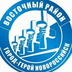 Канал Администрация Восточного Внутригородского района в мессенджере MAX — 1 046 подписчиков