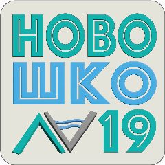 Канал МАОУ СОШ №19 им В.Н. Чаленко в мессенджере MAX — 1 466 подписчиков