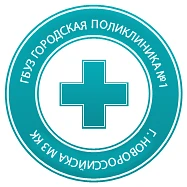 Канал ГБУЗ "ГП №1 г.Новороссийска" МЗ КК в мессенджере MAX — 210 подписчиков