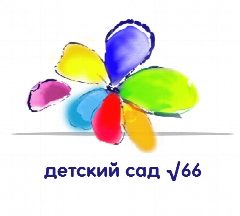 Канал МБДОУ детский сад № 66 в мессенджере MAX — 305 подписчиков