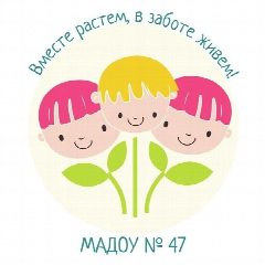 Канал МАДОУ ДЕТСКИЙ САД № 47 в мессенджере MAX — 192 подписчика