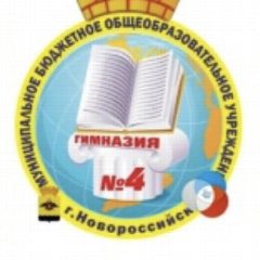 Канал МБОУ гимназия №4 имени адмирала Г.А. Угрюмова. в мессенджере MAX — 1 371 подписчик
