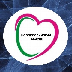 Канал ГКУ СО КК Новороссийский ККЦРДП в мессенджере MAX — 39 подписчиков