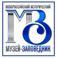 Канал Новороссийский исторический музей-заповедник в мессенджере MAX — 133 подписчика