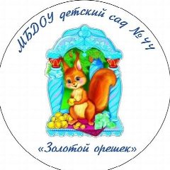 Канал МБДОУ детский сад № 44 в мессенджере MAX — 302 подписчика