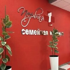 Канал Первая семейная клиника Новороссийск в мессенджере MAX — 22 подписчика