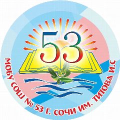 Канал МОБУ СОШ №53 им. Титова И.С. в мессенджере MAX — 1 996 подписчиков