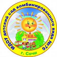 Канал МДОУ детский сад комбинированного вида №76 в мессенджере MAX — 428 подписчиков