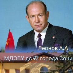 Канал МДОБУ дс №42 города Сочи в мессенджере MAX — 73 подписчика