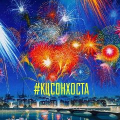 Канал ГБУ СО КК "КЦСОН Хостинского района" в мессенджере MAX — 115 подписчиков