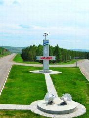 Канал Официальный канал Мраковского сельсовета в мессенджере MAX — 12 подписчиков