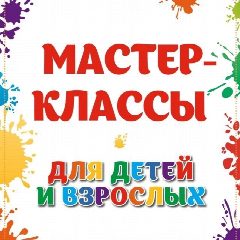 Канал ТВОРИМ ВМЕСТЕ в СОЧИ в мессенджере MAX — 102 подписчика