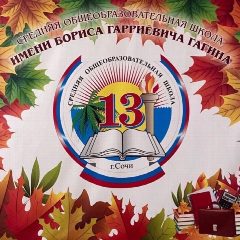 Канал МОБУ СОШ № 13 им. Б.Г. Гагина в мессенджере MAX — 1 211 подписчиков
