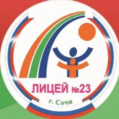 Канал МОБУ лицей №23 г.Сочи им.Кромского И.И. в мессенджере MAX — 1 476 подписчиков