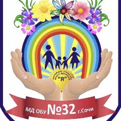 Канал канал МДОБУ детский сад N32 ИНН 2320073594 в мессенджере MAX — 179 подписчиков