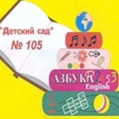Канал МДОБУ детский сад №105 город Сочи в мессенджере MAX — 269 подписчиков