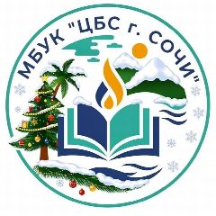 Канал БиблиоСочи (ЦБС города Сочи) в мессенджере MAX — 200 подписчиков
