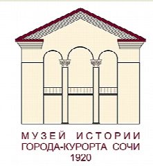 Канал Музей истории города-курорта Сочи в мессенджере MAX — 127 подписчиков