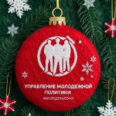 Канал Молодежь Сочи в мессенджере MAX — 188 подписчиков