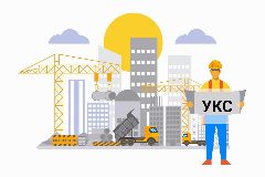 Канал МКУ г.Сочи "УКС" в мессенджере MAX — 25 подписчиков