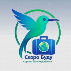 Канал SkoroBudu travel в мессенджере MAX — 491 подписчик