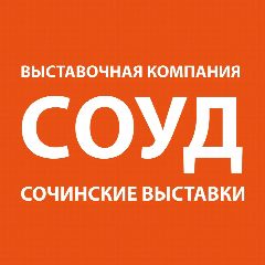 Канал СОУД - Сочинские выставки в мессенджере MAX — 63 подписчика