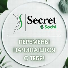 Канал Секретно-Сочный Канал в мессенджере MAX — 69 подписчиков