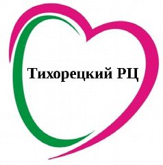 Канал ГКУ СО КК "Тихорецкий РЦ" в мессенджере MAX — 24 подписчика