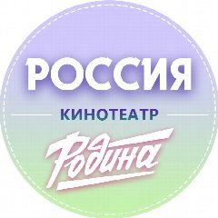 Канал 3D Кинотеатр Россия - в г. Туапсе в мессенджере MAX — 64 подписчика
