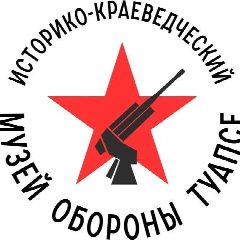 Канал Музей обороны Туапсе в мессенджере MAX — 52 подписчика