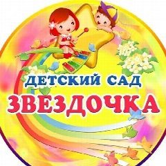 Канал МБДОУ детский сад №24 "Звёздочка" МО Абинский район в мессенджере MAX — 111 подписчиков