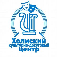Канал МАУ "Холмский КДЦ" в мессенджере MAX — 290 подписчиков
