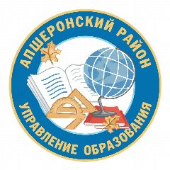 Канал Управление Образования Апшеронский район в мессенджере MAX — 932 подписчика