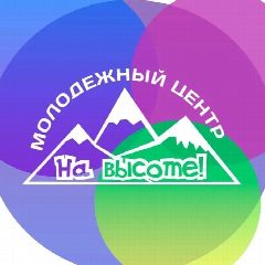 Канал На высоте! в мессенджере MAX — 14 подписчиков