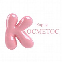 Канал Косметос Корея в мессенджере MAX — 19 подписчиков