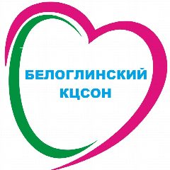Канал ГБУ СО КК "Белоглинский КЦСОН" в мессенджере MAX — 116 подписчиков