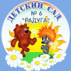 Канал МБДОУ д/с 6 х.Туркинский в мессенджере MAX — 50 подписчиков
