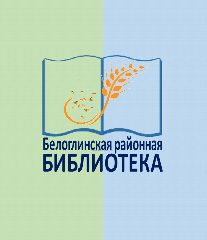 Канал МБУК "Белоглинская МЦРБ" в мессенджере MAX — 47 подписчиков