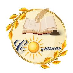 Канал Русская классическая школа "СОзнание" в мессенджере MAX — 15 подписчиков