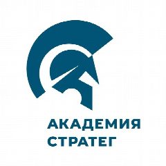 Канал Академия Стратег | Ростов-на-Дону в мессенджере MAX — 128 подписчиков