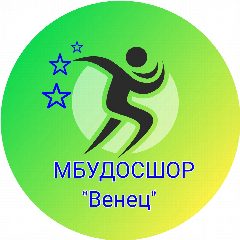 Канал МБУДОСШОР "Венец" в мессенджере MAX — 20 подписчиков