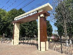 Канал МБУК Городской парк культуры и отдыха в мессенджере MAX — 94 подписчика