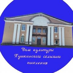 Канал КМУК ЦКД с.Пушкинское в мессенджере MAX — 48 подписчиков
