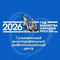 Канал Гулькевичский МРЦ в мессенджере MAX — 142 подписчика
