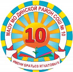 Канал СОШ10 Динской район в мессенджере MAX — 733 подписчика