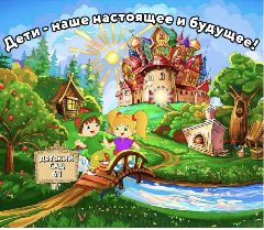 Канал МАДОУ МО Динской район "Детский сад №63" в мессенджере MAX — 130 подписчиков